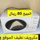 مكرويف
