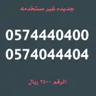 ارقام مميزة من الاتصالات السعودية Stc