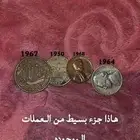 عمل قديمه ونادره