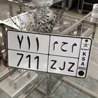 لوحة مميزة م ح م 711