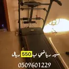 سير رياضي