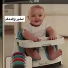 طاولة غيار حفاظ .. وكراسي اطفال ..