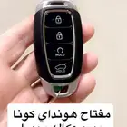 كونا هونداي 2022