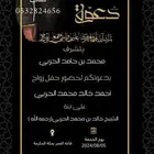 تصميم دعوات زواج رجالي 20 ريال