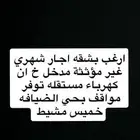 شقه اجار حي الضيافه