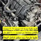 مكينة تشارجر 5.7 هيمي ارتي مجددة