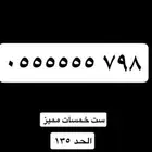 ارقام سداسي وخماسيه مميزه جدا