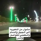مشاوير