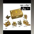 6 تولات عود ب 100