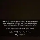 اغراض شاص وبوالين