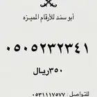 ارقام سوا مميزه عروض يوم التأسيس خصم 20