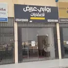 للبيع في منح عريض مخطط 2746 أ