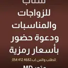 تصميم فلاتر سناب للزوجات والمناسبات والاحتفالات وتصميم دعوة