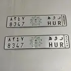 لوحة ر و ه بشعار البيع سمح ومستعجل