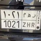 لوحة ر ه م تناسب رهام