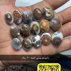 احجار يمنيه داوودي او عين الذيب تصفيه