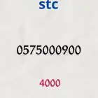 ارقام stc مميزه