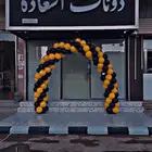 تنشيط محلات تجارية بوابات تراس أقواس بلونات بلونات راقصة
