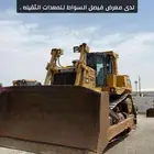 بلدوزر D9R موديل 2011 لدى معرض فيصل السواط .