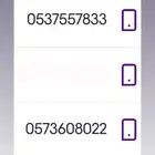 رقم stc
