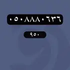 ارقام مميزة ارقام مميزة جدا