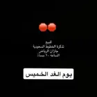 للبيع تذكره من جازان الى الرياض اليوم طيران السعوديه