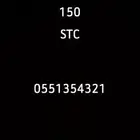 ارقام مميزه بسعر طيب