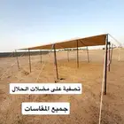 مضلة حلال ذرة حلال