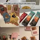 توزيعات يوم التأسيس