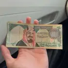 20 ريال حقت الملك عبدالعزيز