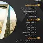 تشطيبات ترميم ديكورات خشبية مقاولات عامة