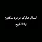 ديانا