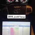 برمجة التويوتا والنيسان فك فصله ورفع الاحصنه