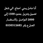اتمناء من سرعه توصل