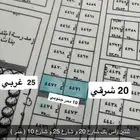 ارضين راس بلك حي الخير