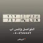 لوحة نول 767