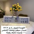 لوحة ر ك و ركو