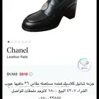 ماركات نسائية شانيل