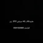 موجه فيف جي و فور جي تقويه الانترنت