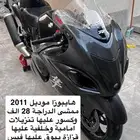 هايبوزا 2011 للبيع