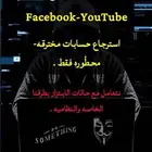 حذف حسابات واسترجاع