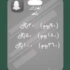 اشتراك سناب بلس رسمي