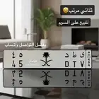 لوحة مميزه للبيع ثنائيه ثنائي مرتب