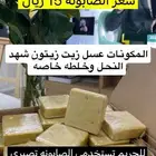صابون وجه