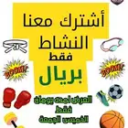 تدريب وتعليم سباحه وكره قدم