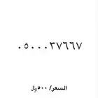 ارقام مميزة stc