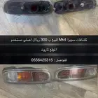 كشافات سوبرا mk4