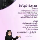 تدريب قياده