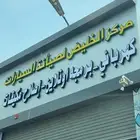 مكاين و جيرات مستورد