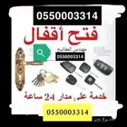 فتح سياره فتح سيارات فتح منازل محل مفاتيح مفتاح خميس مشيط